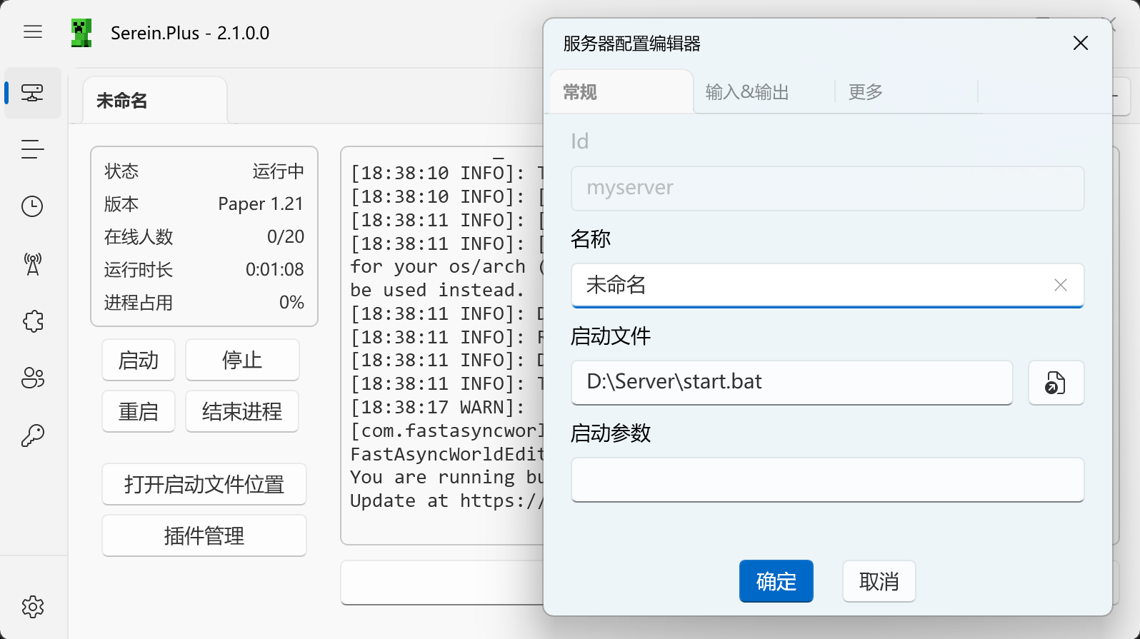 服务器管理