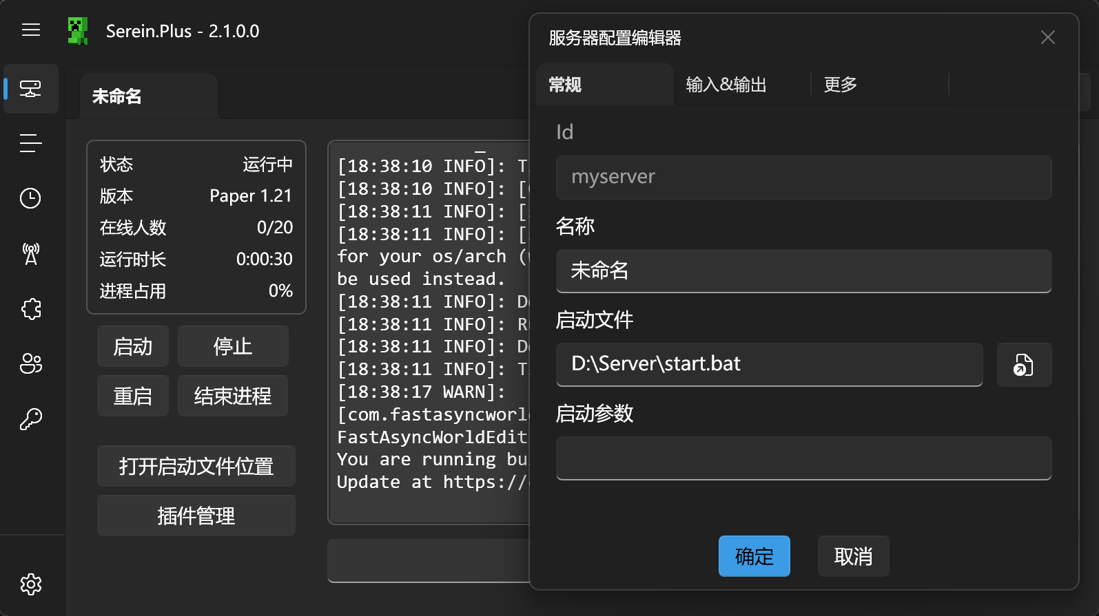 服务器管理