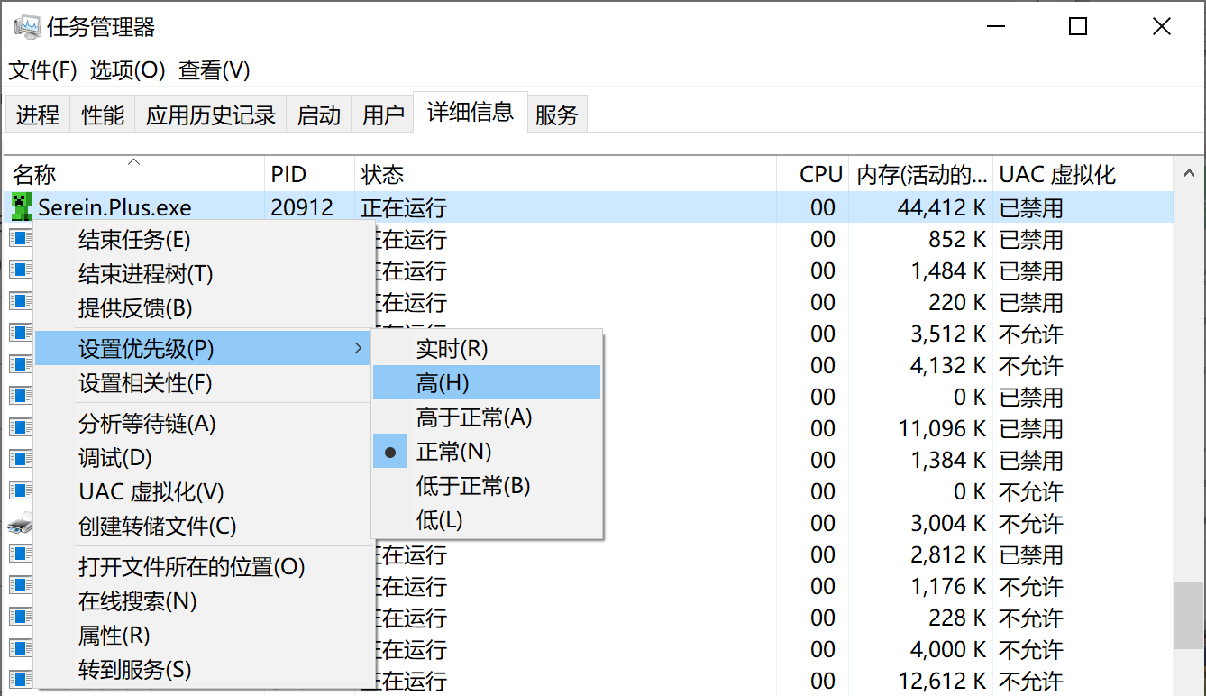 设置优先级